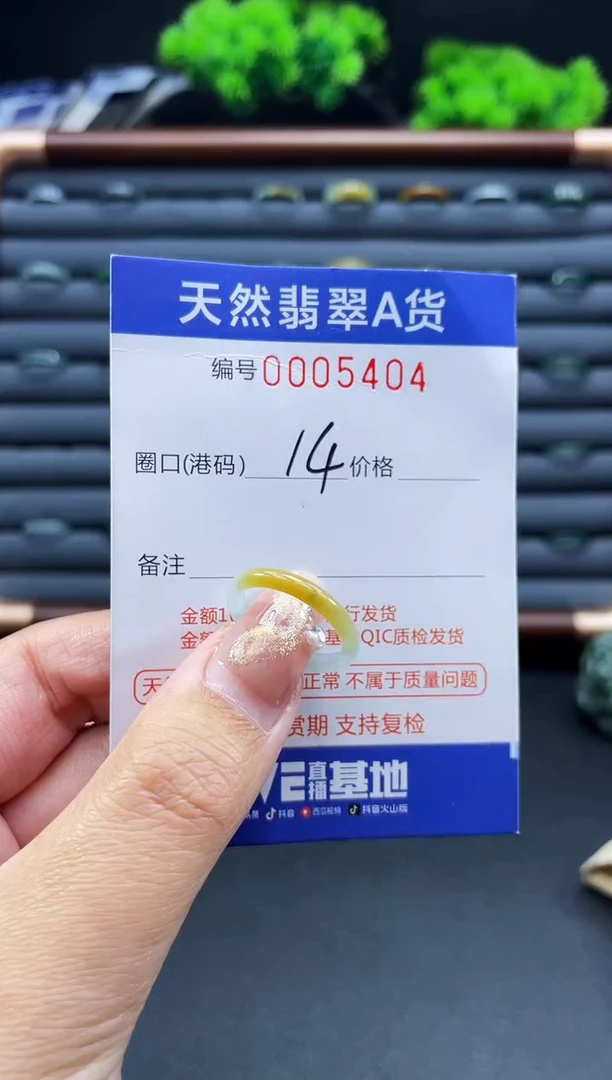 未镶嵌戒指翡翠戒圈