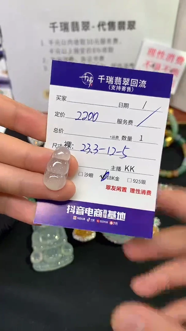 翡翠未镶嵌吊坠(不含链)豆子不退不换|2200+0