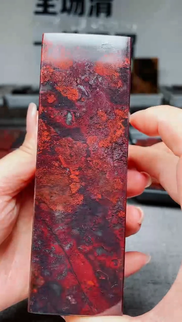 玉桂林鸡血玉素章4.3*4.3黑底红1