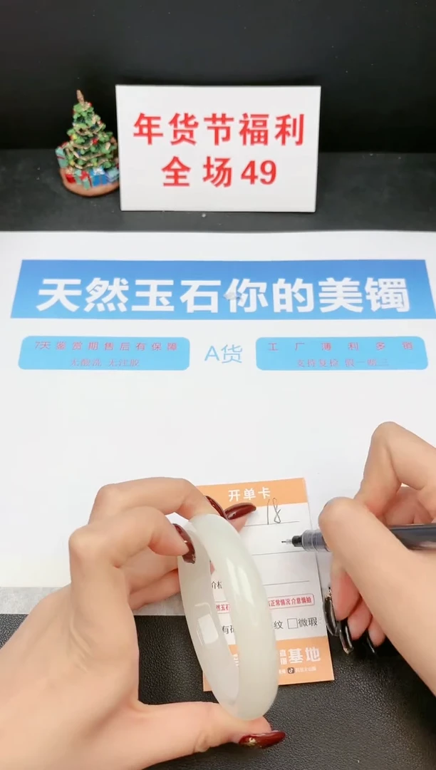 【闪购商品】石英质玉手镯未镶嵌18