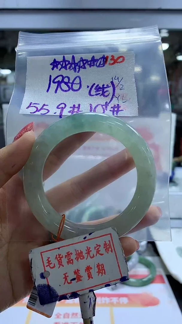 【闪购商品】定制翡翠未镶嵌毛货需精细抛光+？+1980元