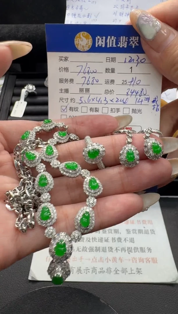 项链18K金镶嵌翡翠翡翠项链