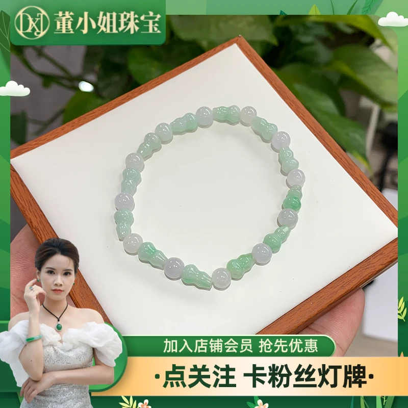 【董小姐珠宝】天然缅甸翡翠葫芦飘绿手串/多样性发一件K271