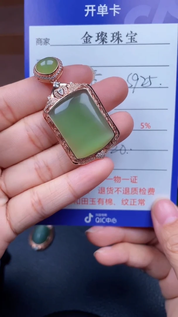 颈饰银S925镶嵌和田玉y1171