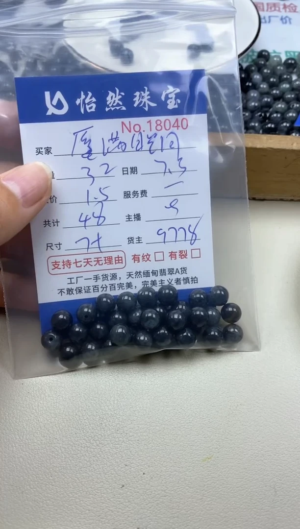 未镶嵌手串翡翠愿***河单：18040