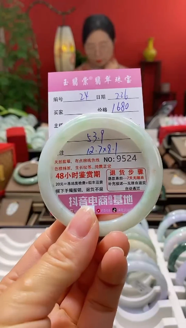 【闪购商品】翡翠手镯未镶嵌翡翠