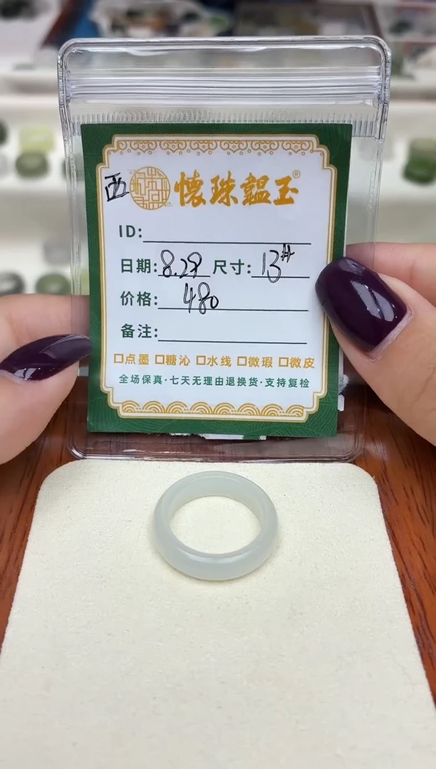未镶嵌戒圈和田玉忽**间13号