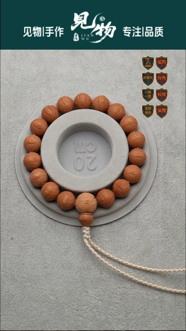 吊坠金刚菩提13.5精挑凤眼