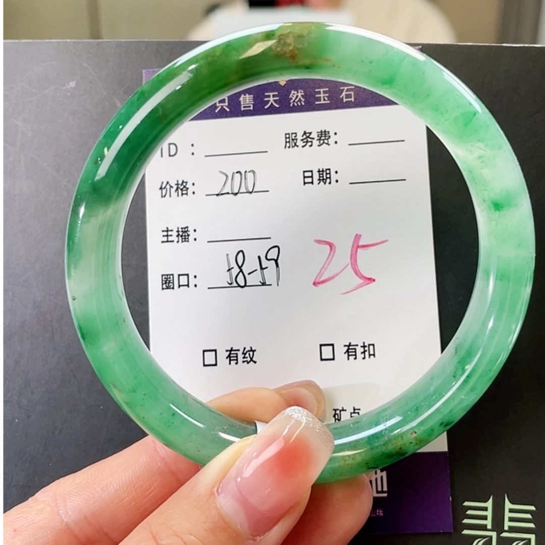 石英质玉手镯飘花25