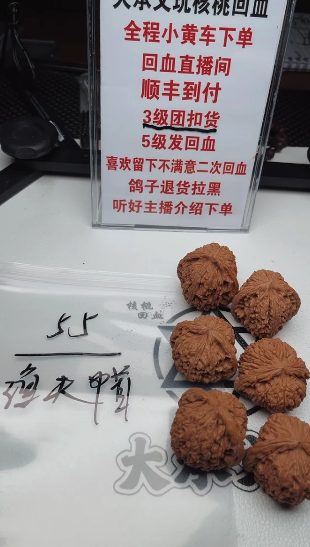 文玩核桃把件0527-豪杰-渔夫帽