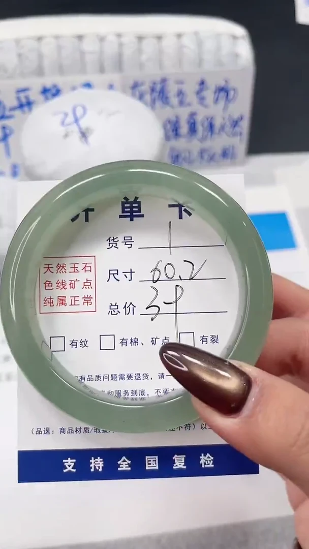 未镶嵌手镯石英质玉1-60.2