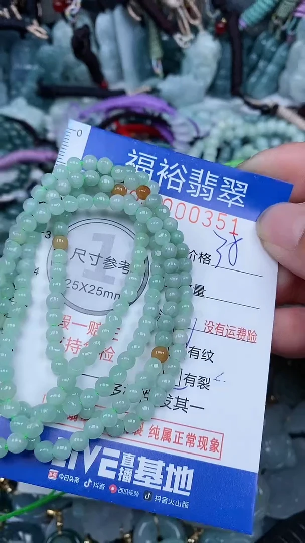 【闪购商品】翡翠颈饰未镶嵌...0000351