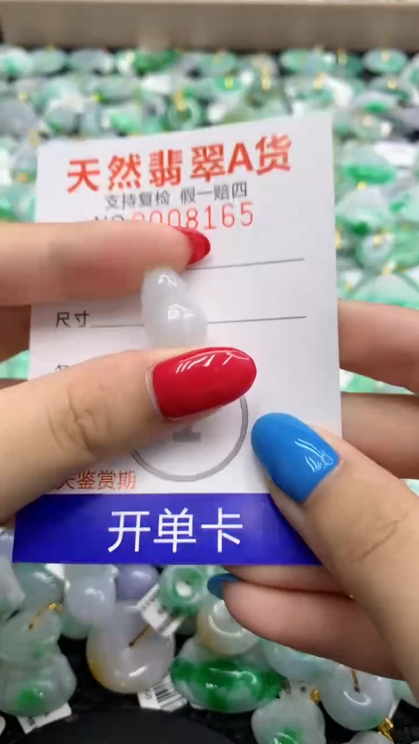 翡翠未镶嵌颈饰1111111111