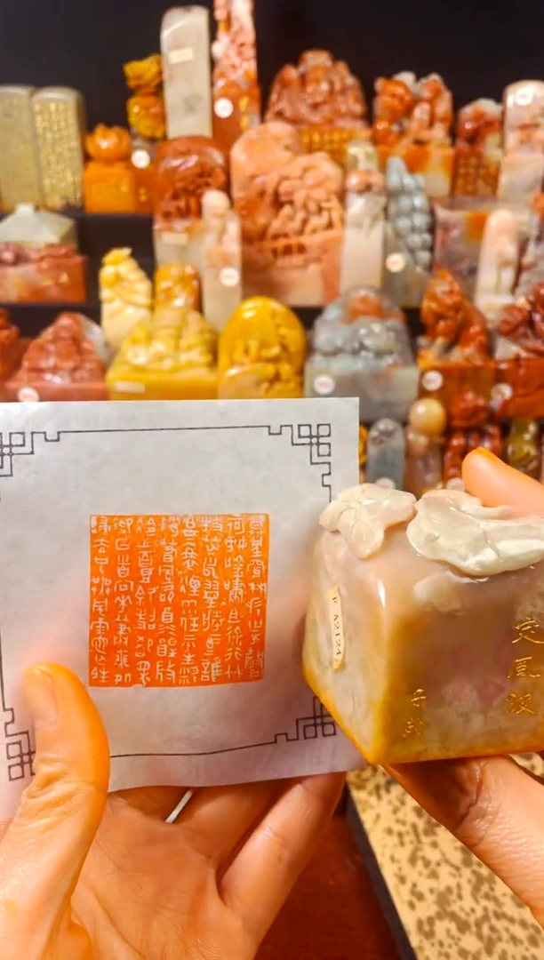 【闪购商品】寿山石印石手工篆刻《定风波》