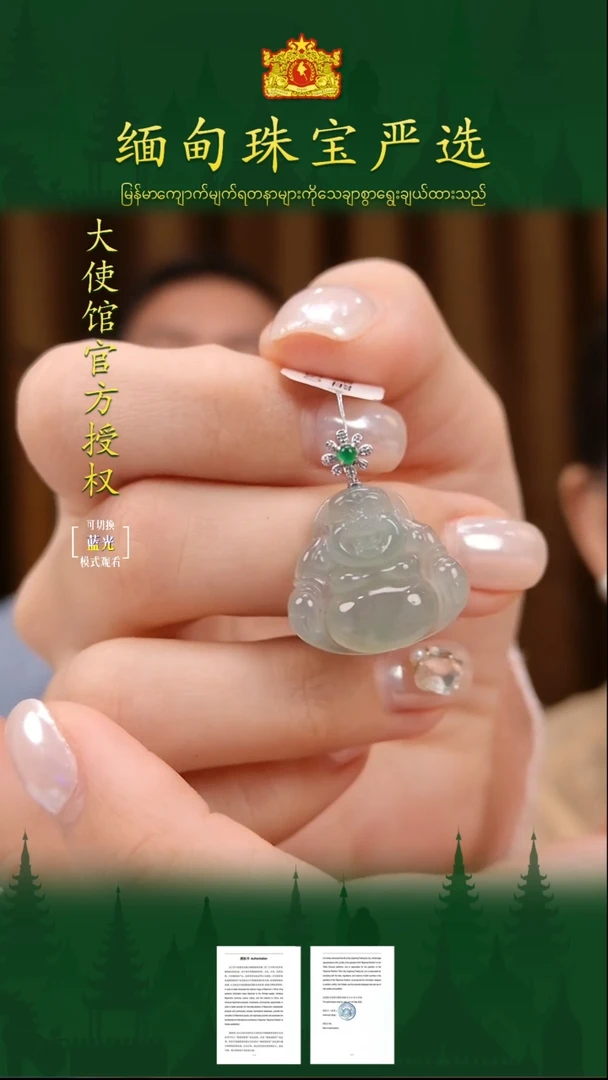 翡翠18K金镶嵌吊坠(不含链)缅甸翡翠严选LTG