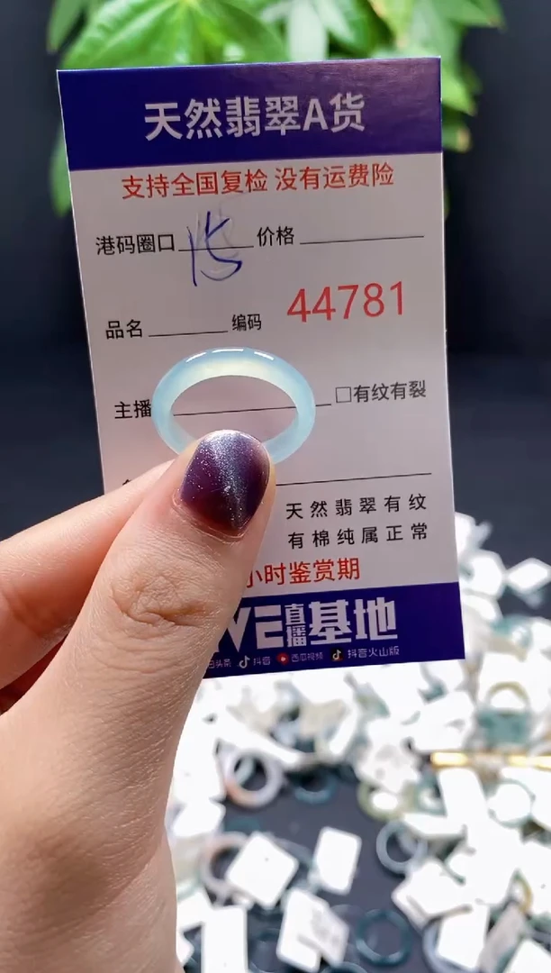 翡翠戒指未镶嵌天然翡翠戒圈4781