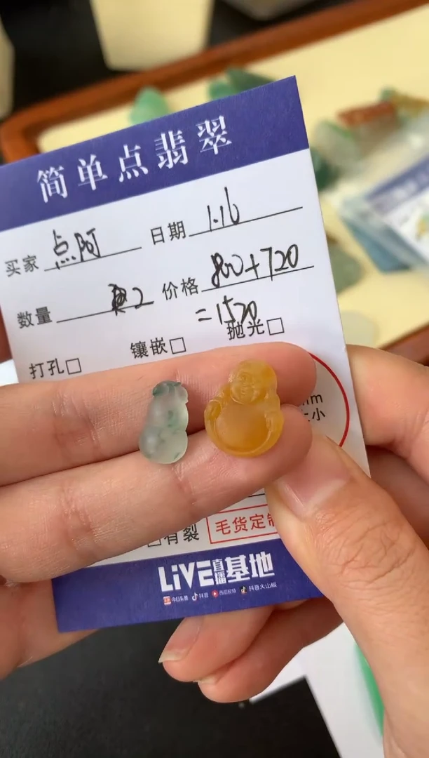 【闪购商品】定制翡翠未镶嵌翡翠