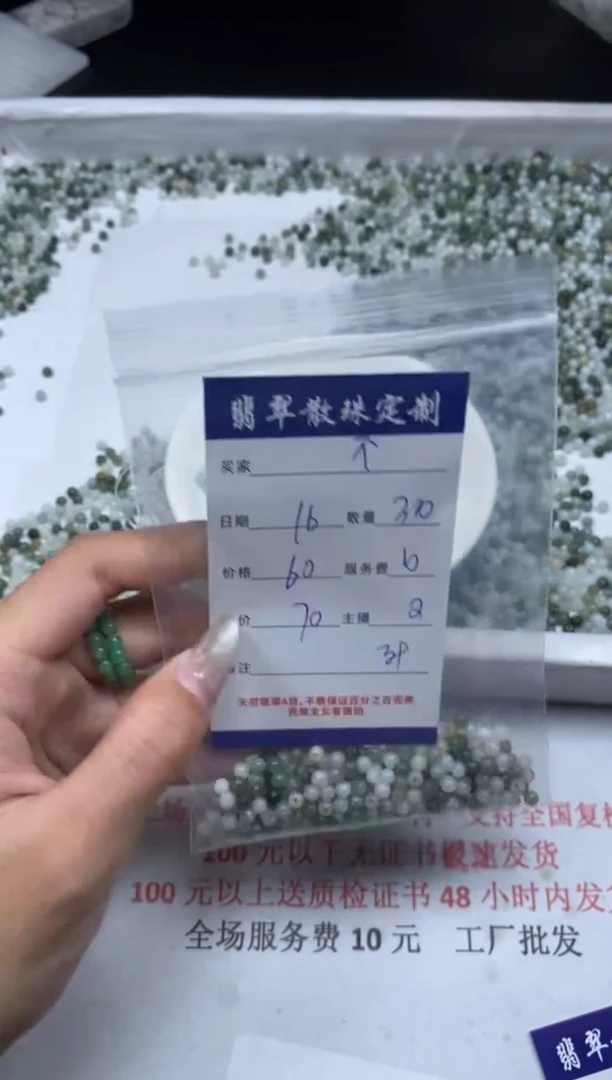 【闪购商品】翡翠颈饰未镶嵌贞城散珠批发DIY