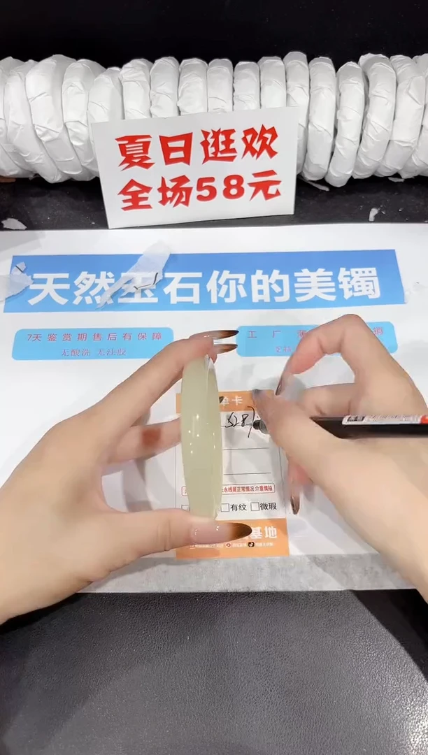未镶嵌手镯石英质玉s287-59