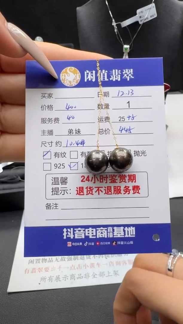 18K金镶嵌耳饰海水珍珠珍珠耳饰