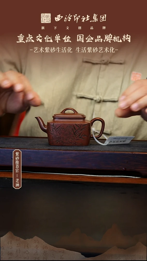 茶壶紫砂12.22原矿紫砂壶35