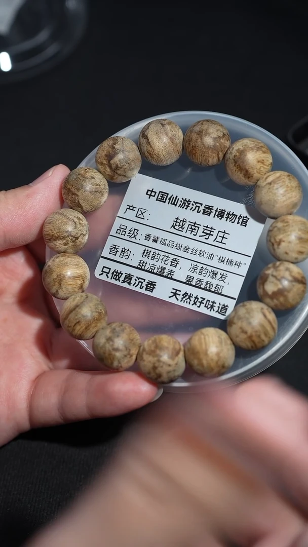 手串沉香天然野生