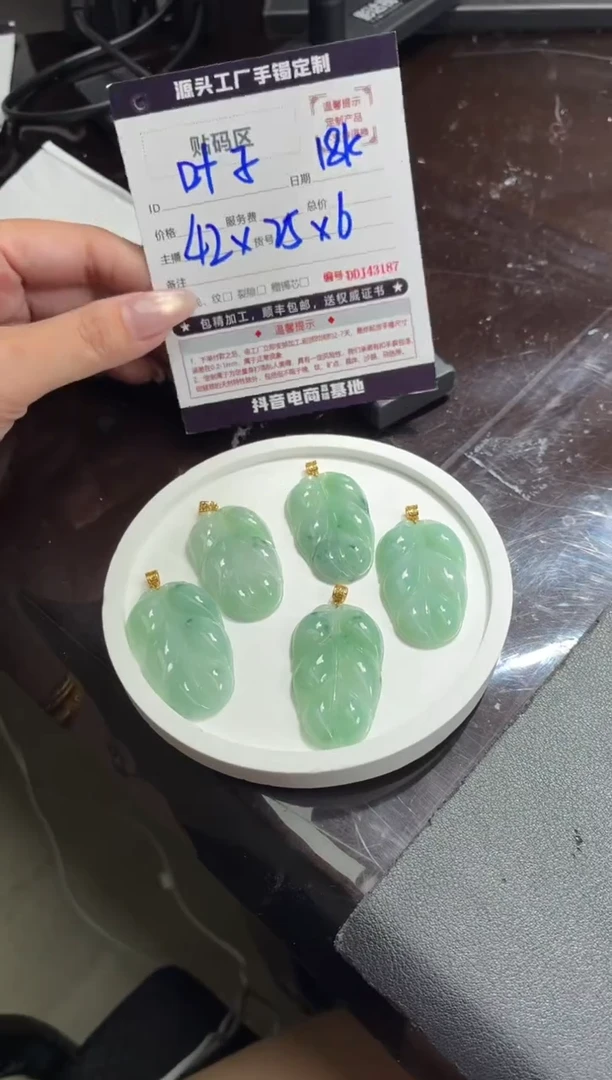 翡翠18K金镶嵌吊坠(不含链)DDJ43317/多样性发一件