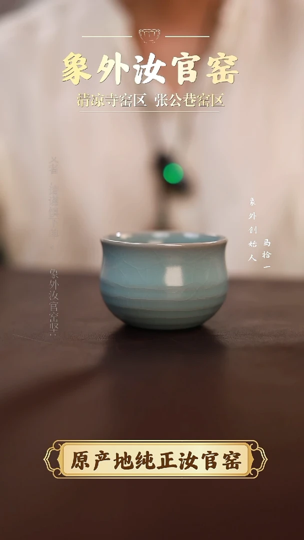 杯一级品清凉寺天青仿古钱袋杯