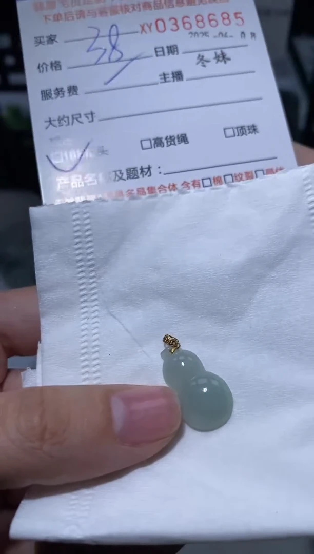 翡翠18K金镶嵌颈饰翡翠368785