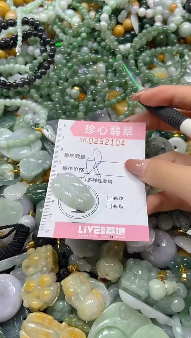 翡翠未镶嵌颈饰闪购0292104多样性发其一