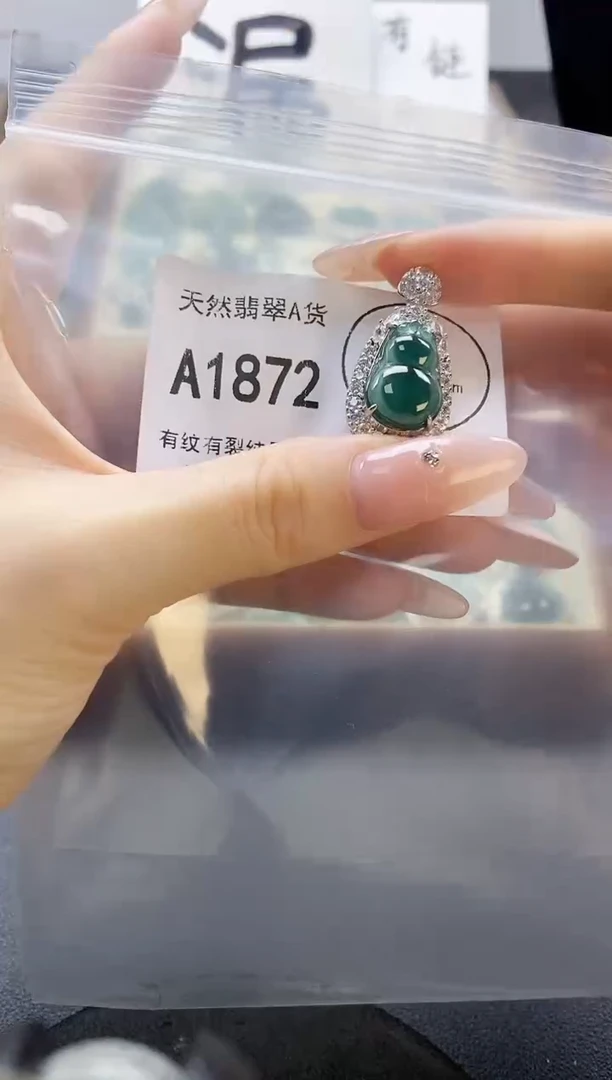 吊坠(赠链)未镶嵌翡翠天然翡翠A货