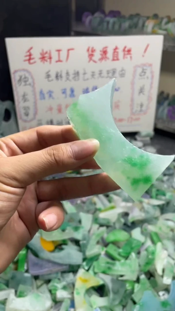 玉不规则花色边角毛料
