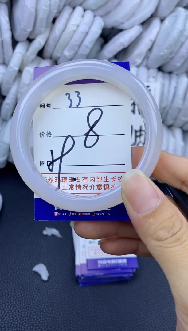 手镯玛瑙/玉髓未镶嵌33