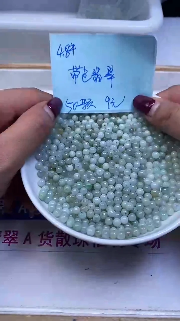 未镶嵌翡翠手饰E621 天然翡翠4+mm50个9元