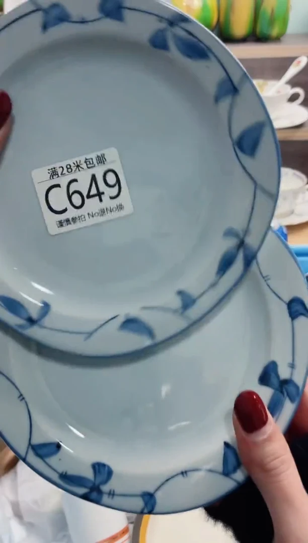 【闪购商品】C649***********