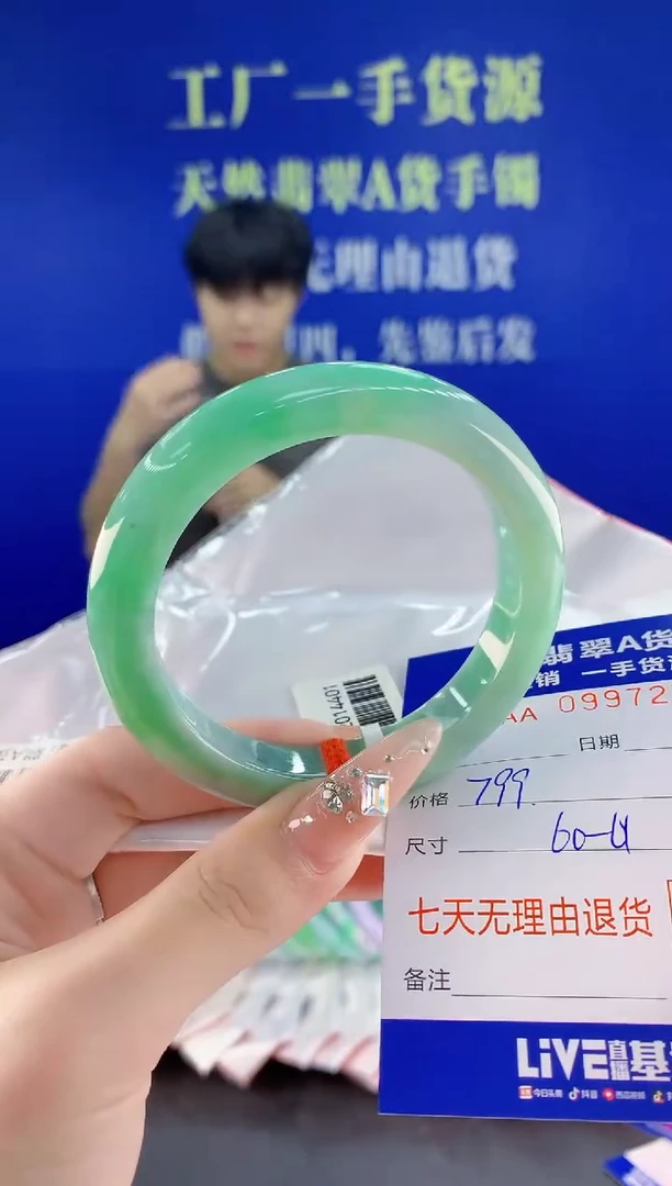 未镶嵌手镯翡翠78天然翡翠A货