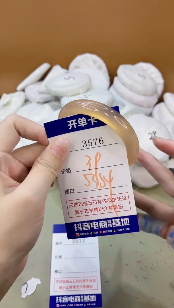 手镯玛瑙/玉髓未镶嵌3576