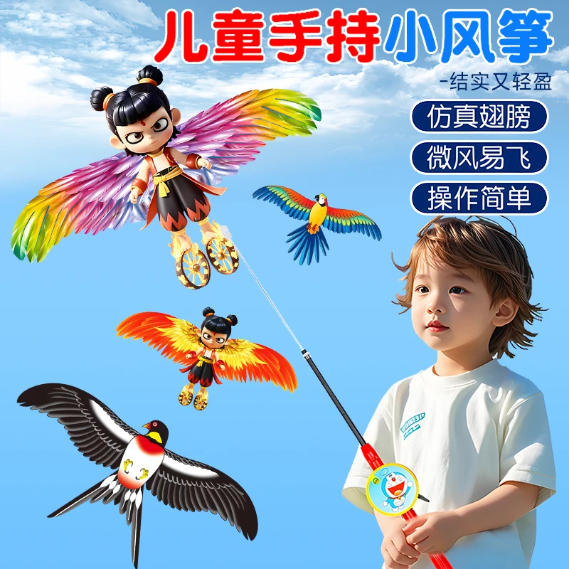 哪吒敖丙鱼竿风筝微风易飞手持2025新款燕子特大号专用老鹰汪队男