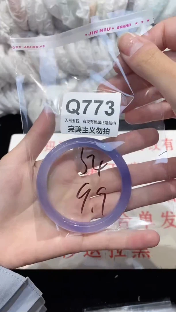 手镯玛瑙/玉髓未镶嵌54