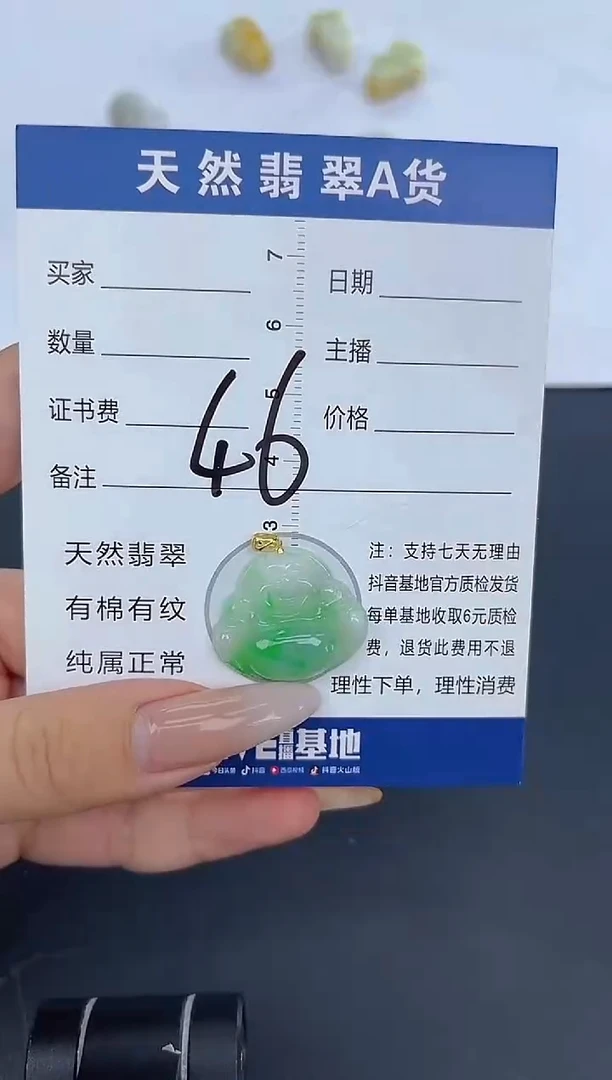 颈饰18K金镶嵌翡翠纯天然缅甸翡翠A货