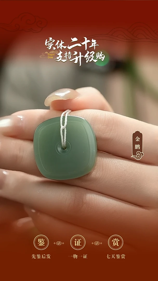 吊坠(赠链)未镶嵌和田玉（碧玉）鸭蛋青方形平安扣挂件