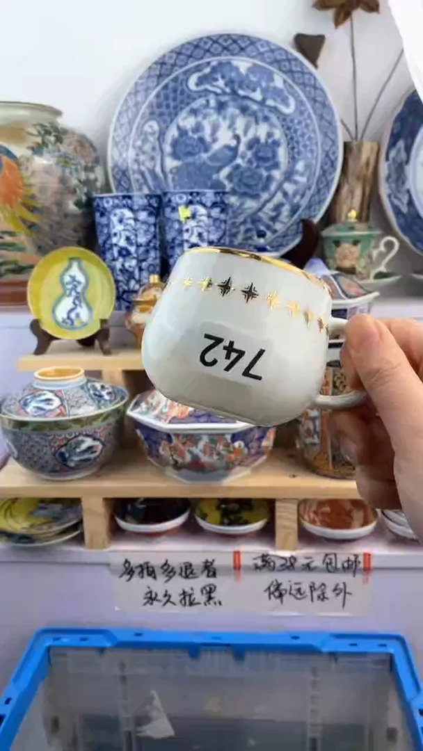 【闪购商品】瓷片742满38元包邮谨慎参拍默认微瑕