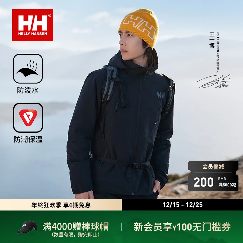 【王一博同款】HELLY HANSEN/HH 25金标P棉primaloft棉服HC5WRPD42U