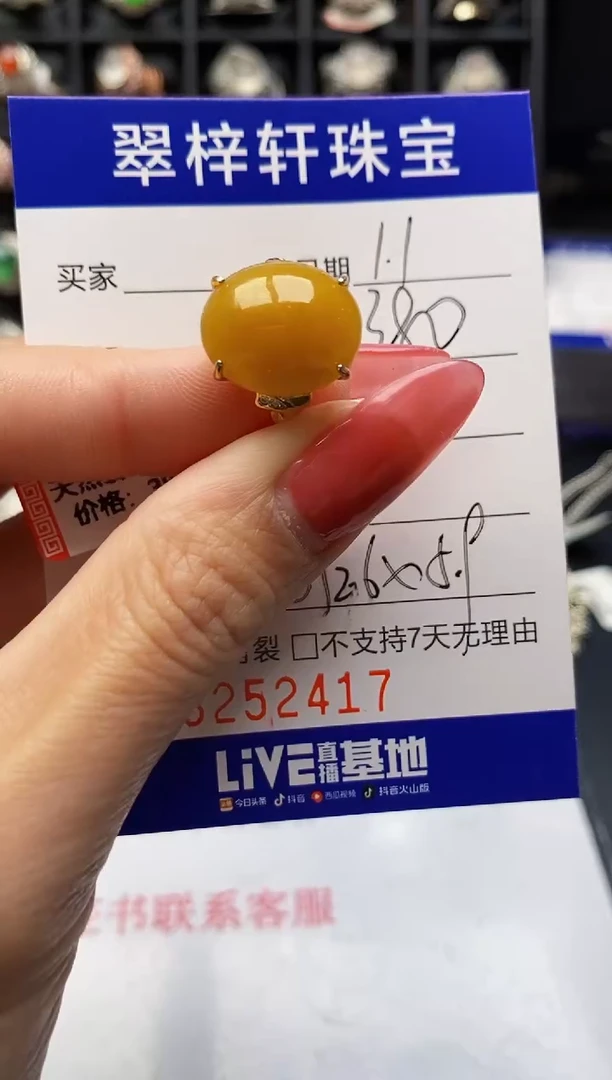 银S925镶嵌戒指翡翠2417