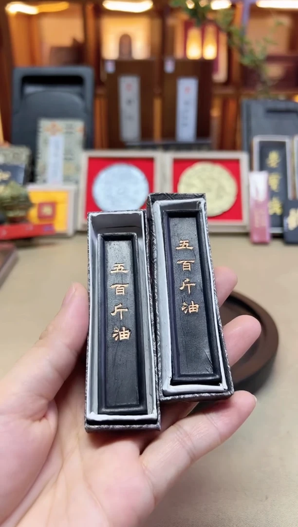 艺粟斋 五百斤油 80年代油烟 5钱2锭 微瑕