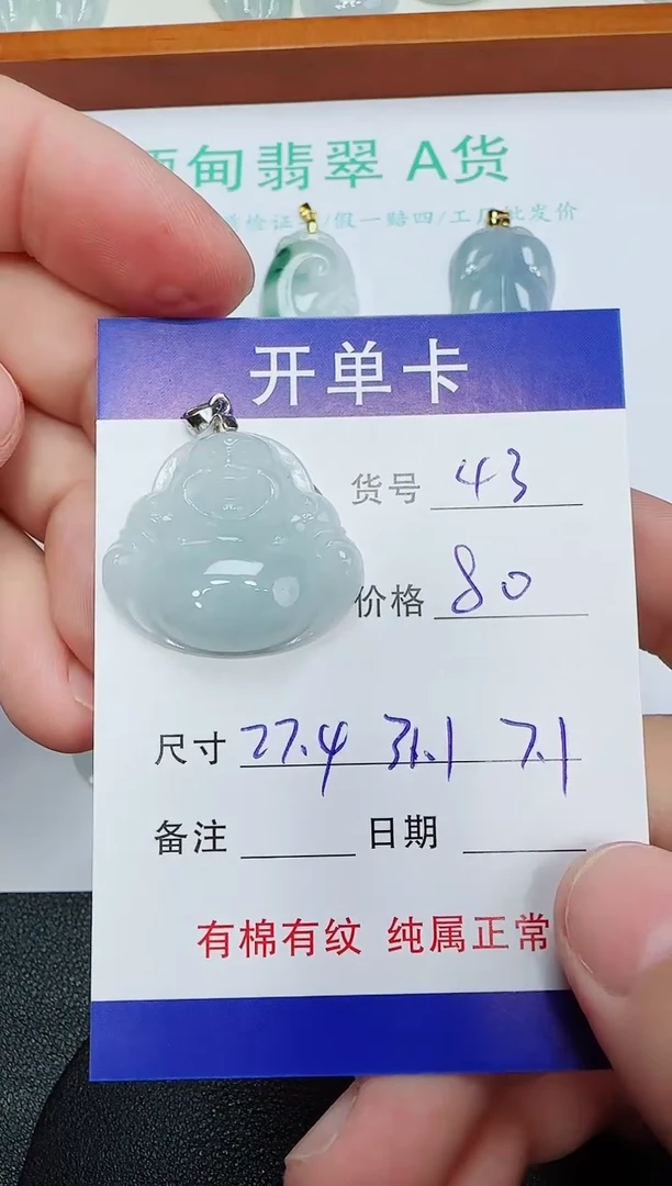 吊坠(赠链)未镶嵌翡翠43