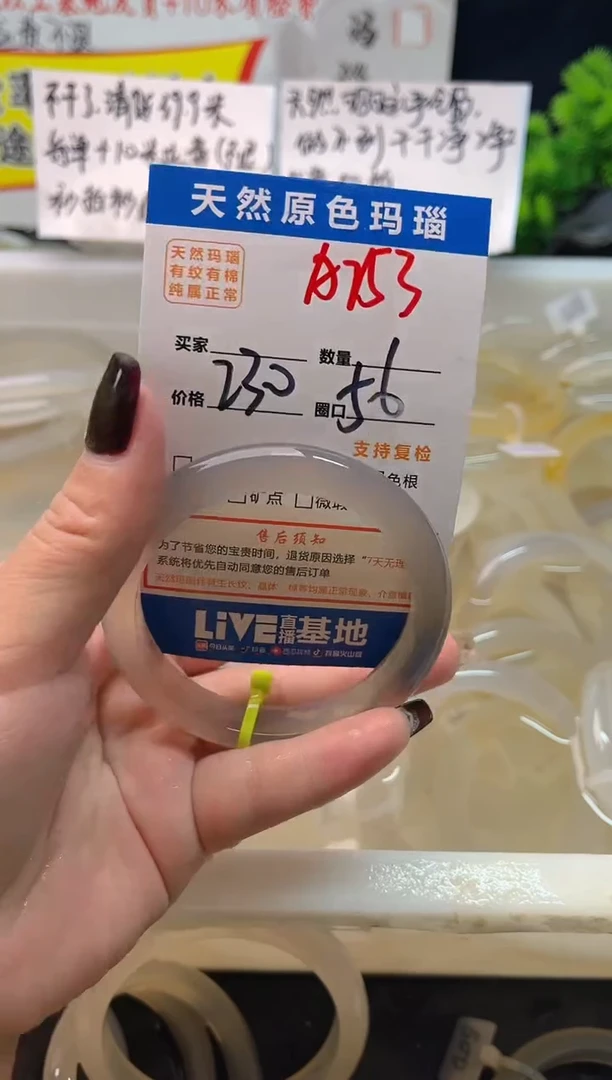 手镯玛瑙/玉髓未镶嵌A253