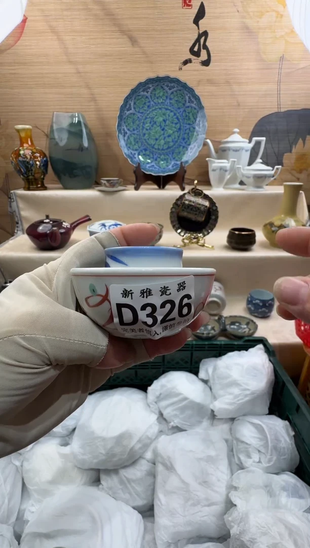 瓷片简*          D326