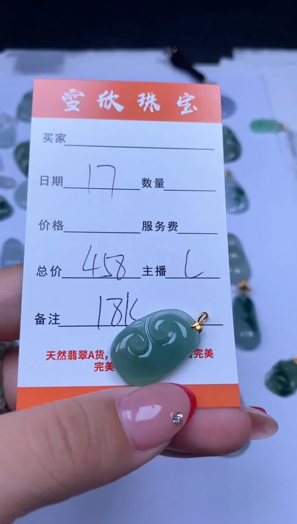 翡翠18K金镶嵌颈饰雪欣散珠定制diy
