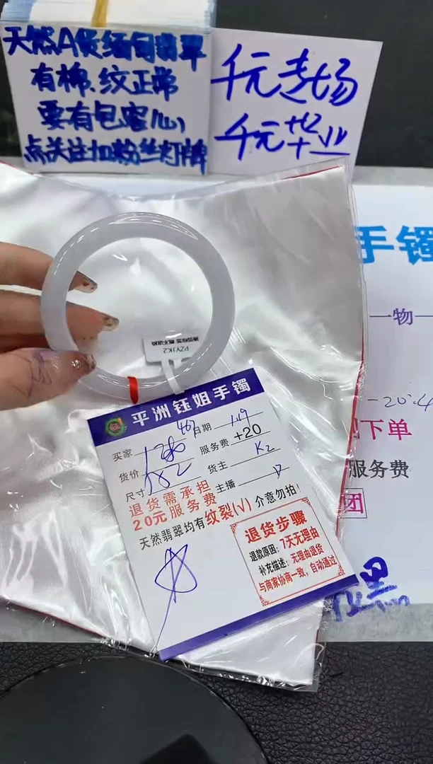 【闪购商品】翡翠手镯未镶嵌1111111111111